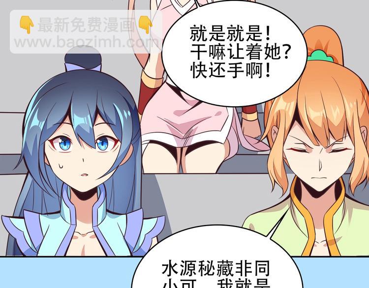 第48话 水源秘藏109