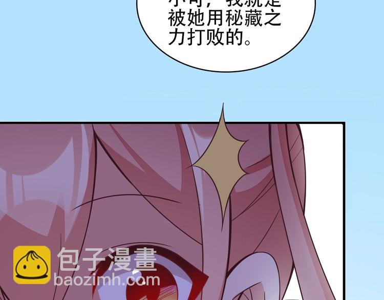 第48话 水源秘藏110