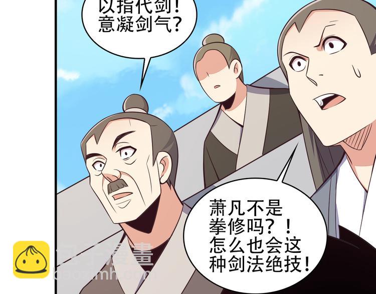 第48话 水源秘藏92