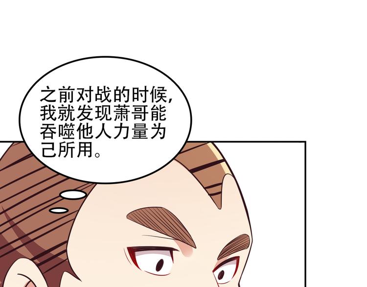 第49话 晋级决赛2