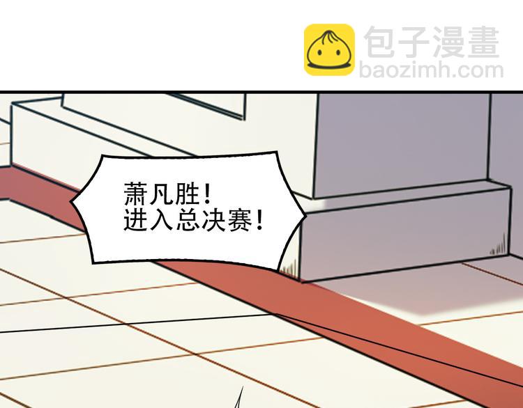 第49话 晋级决赛41