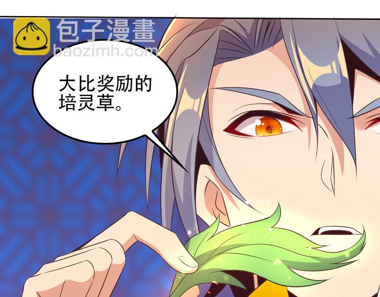 第51话 完美破境丹127