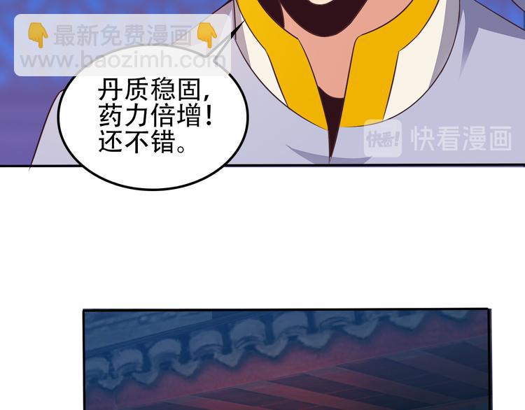 第51话 完美破境丹138
