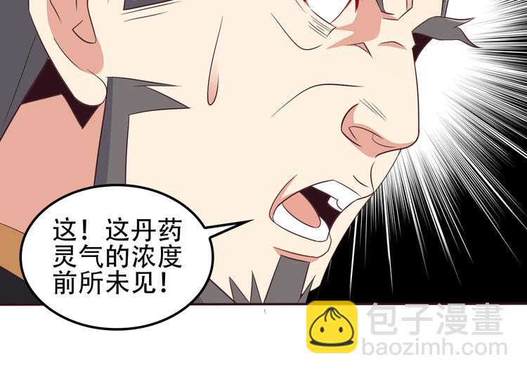 第51话 完美破境丹144
