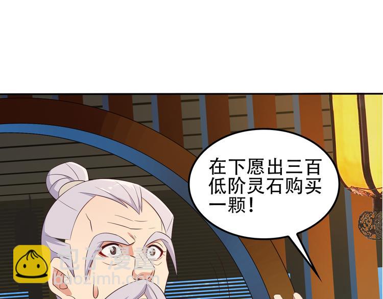 第51话 完美破境丹147