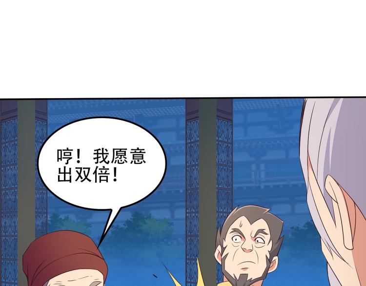 第51话 完美破境丹149
