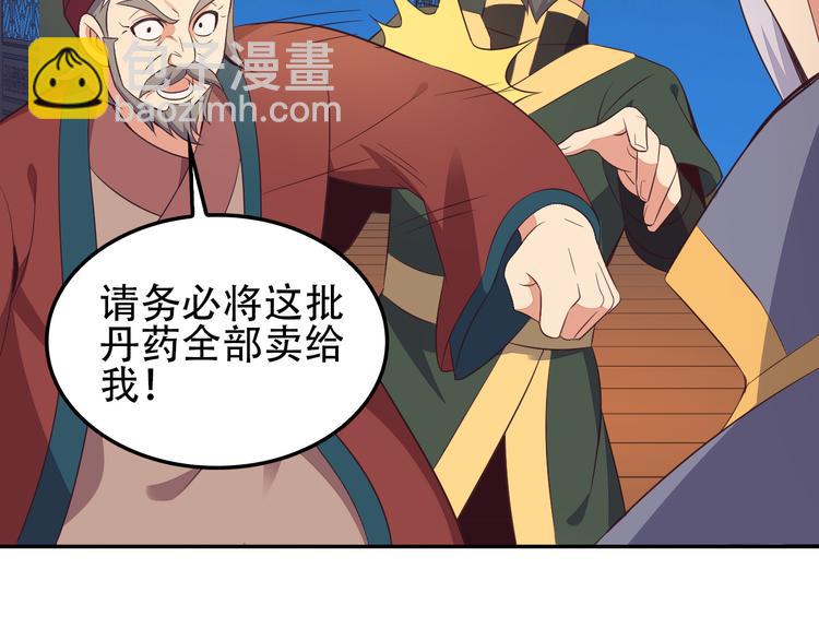 第51话 完美破境丹150