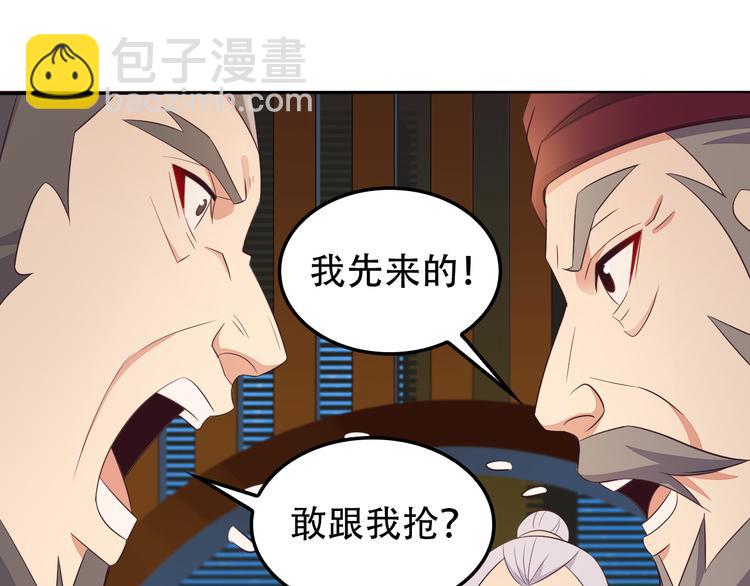 第51话 完美破境丹151