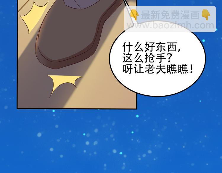 第51话 完美破境丹155