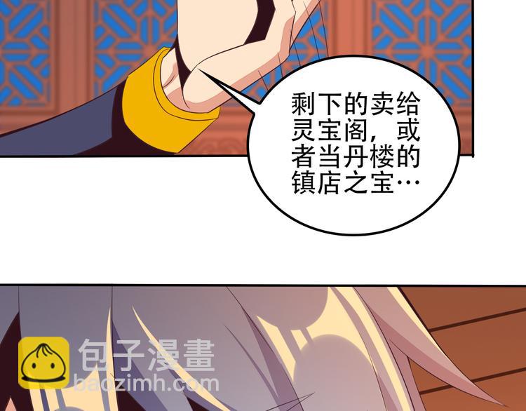 第51话 完美破境丹167