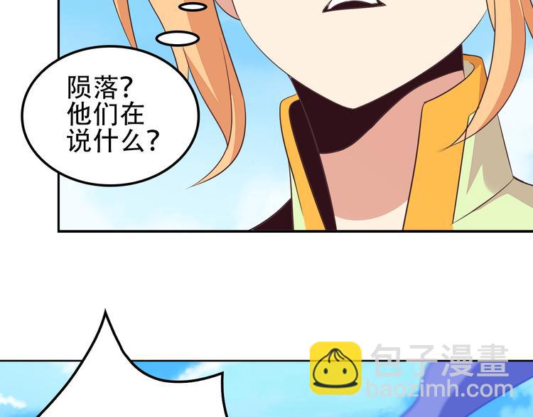 第51话 完美破境丹31
