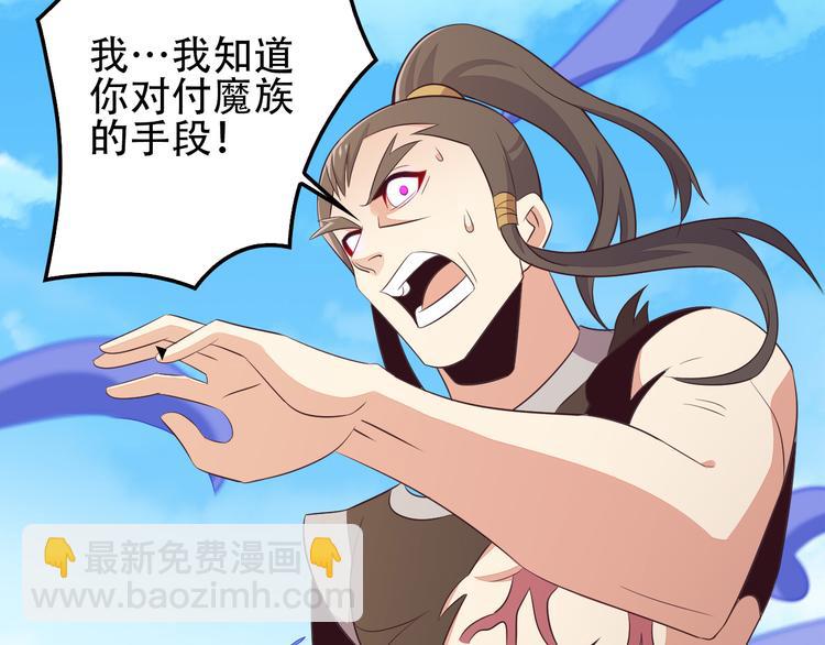 第51话 完美破境丹32