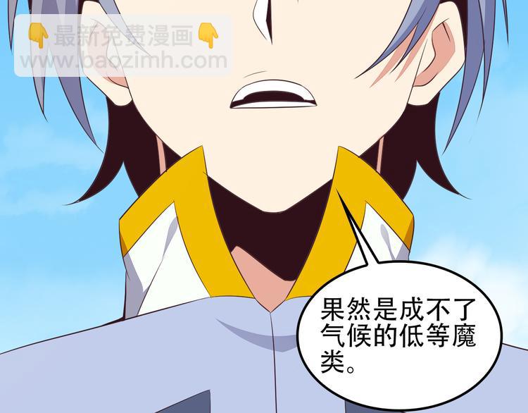 第51话 完美破境丹41