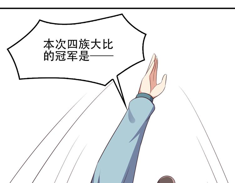 第51话 完美破境丹56