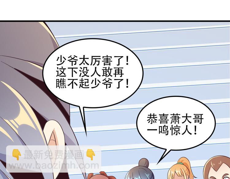 第51话 完美破境丹58