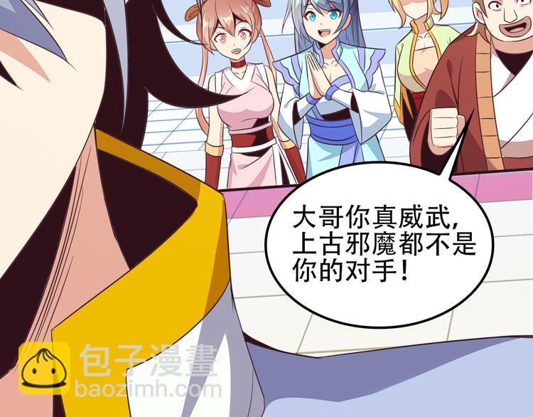 第51话 完美破境丹59