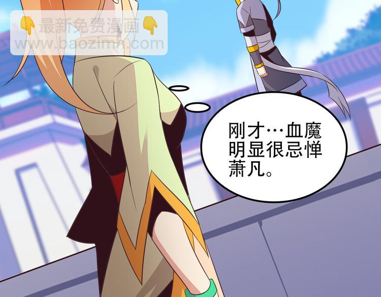 第51话 完美破境丹61