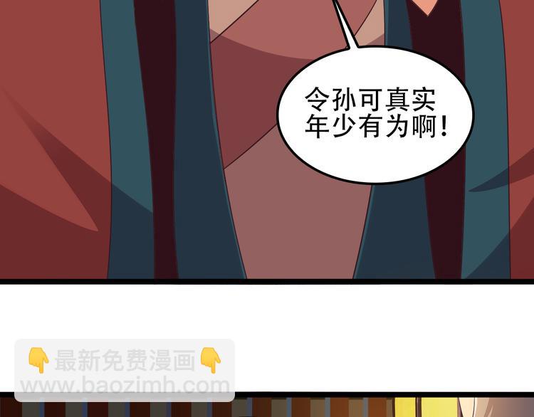 第51话 完美破境丹70