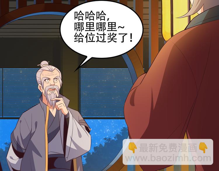 第51话 完美破境丹71