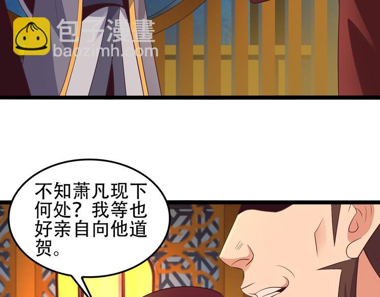 第51话 完美破境丹72