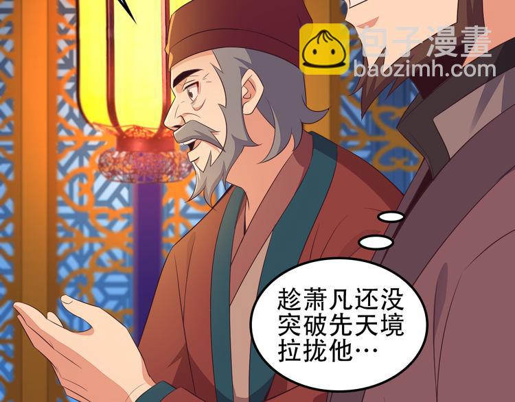 第51话 完美破境丹73