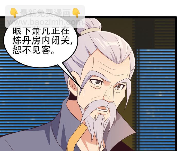 第51话 完美破境丹75
