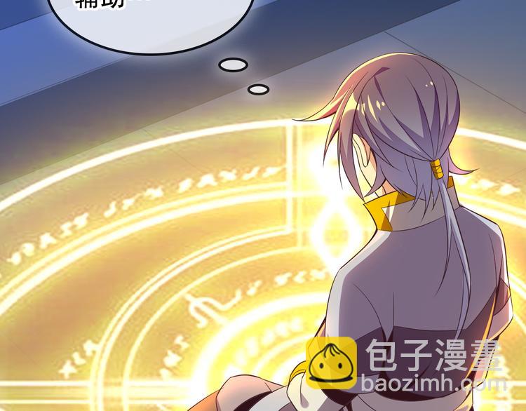 第51话 完美破境丹85