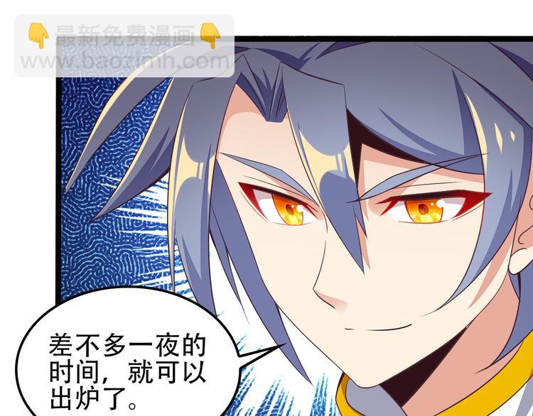 第51话 完美破境丹99