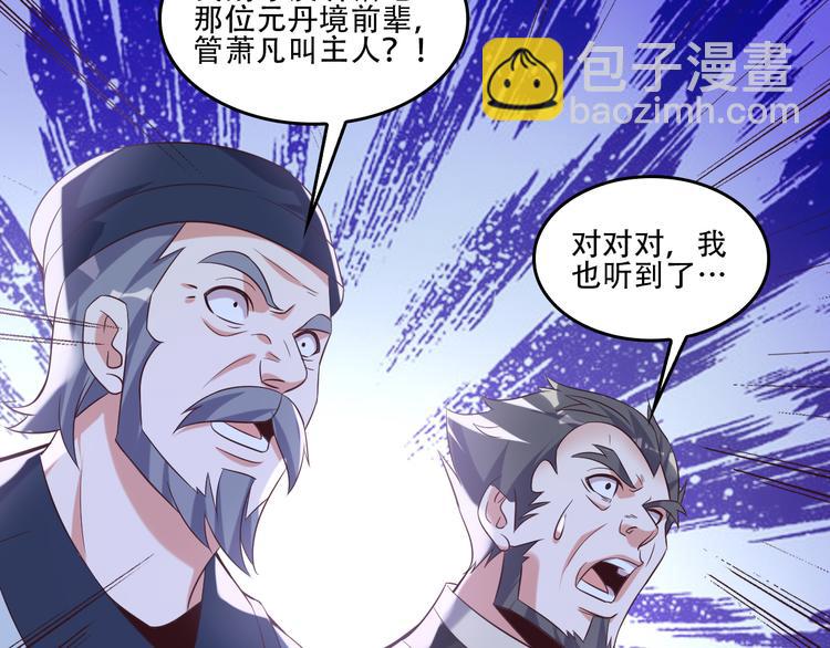 第52话 “还不快滚！”108