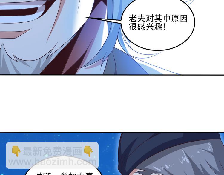 第52话 “还不快滚！”11