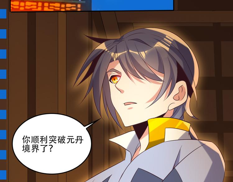 第52话 “还不快滚！”115