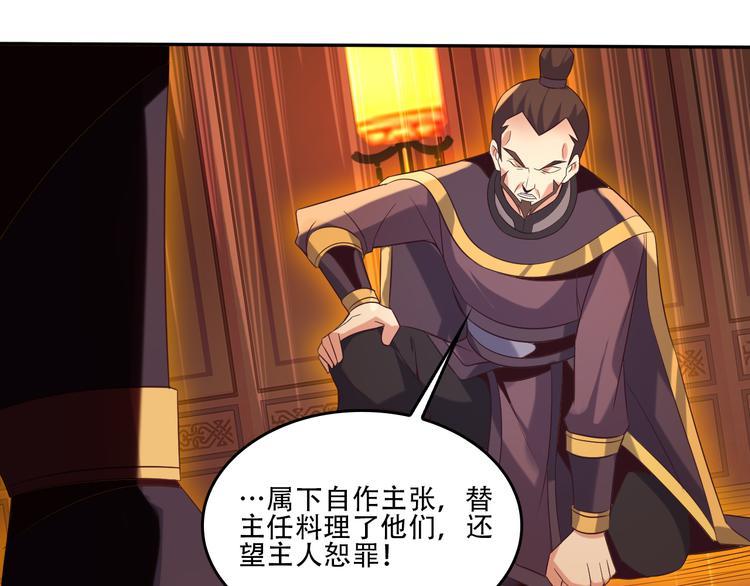 第52话 “还不快滚！”121