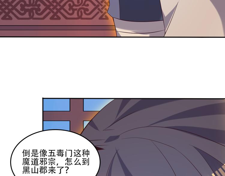 第52话 “还不快滚！”126