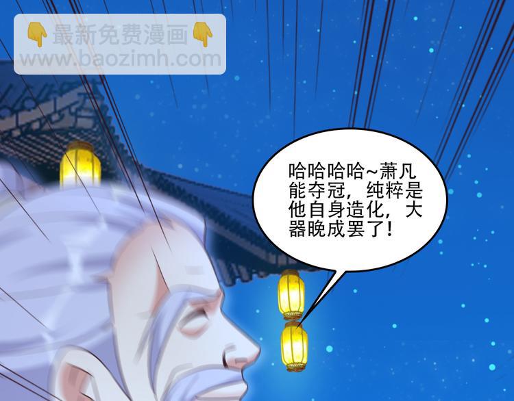 第52话 “还不快滚！”14
