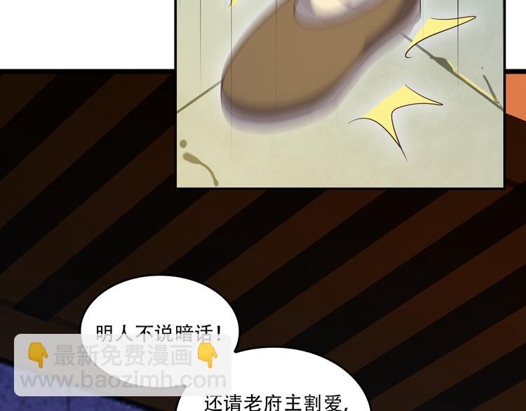 第52话 “还不快滚！”31
