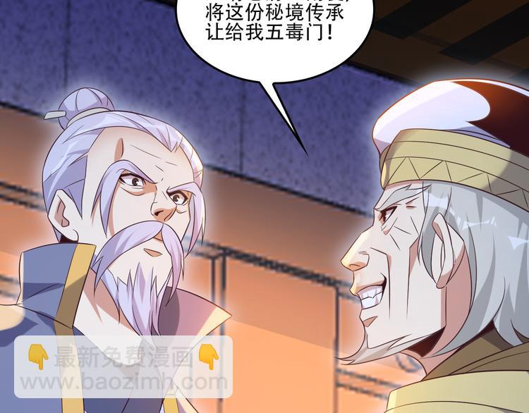 第52话 “还不快滚！”32