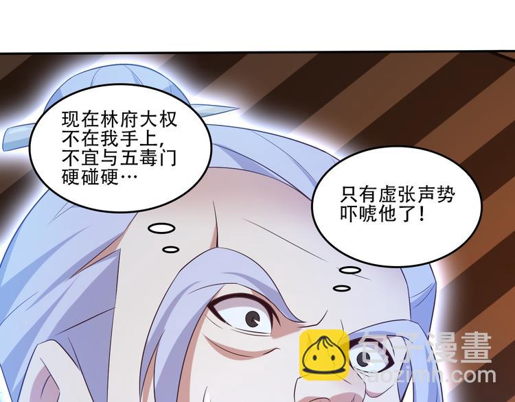 第52话 “还不快滚！”35