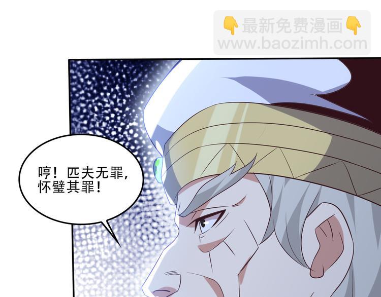 第52话 “还不快滚！”39