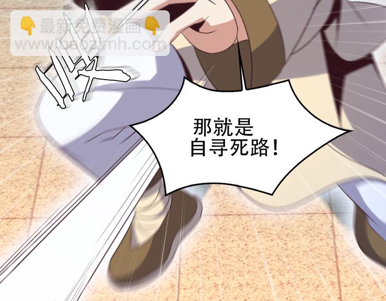 第52话 “还不快滚！”43