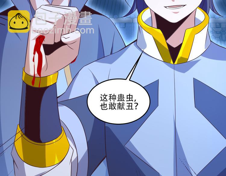 第52话 “还不快滚！”59