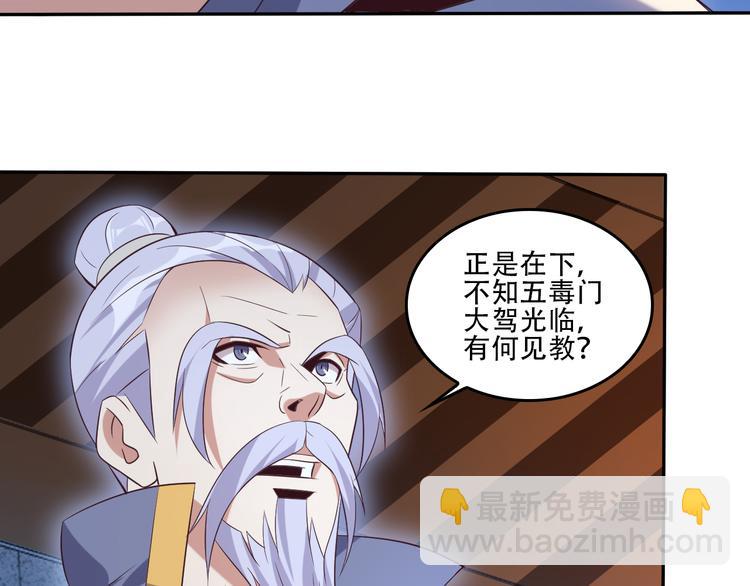 第52话 “还不快滚！”6
