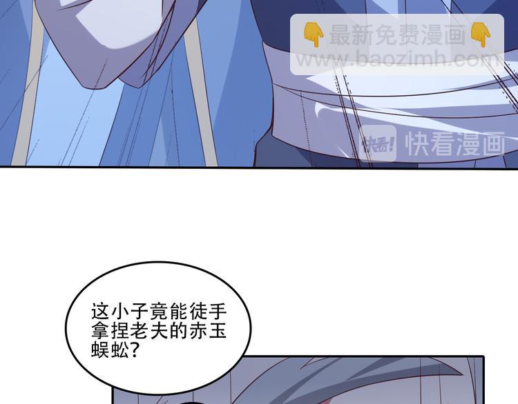 第52话 “还不快滚！”60