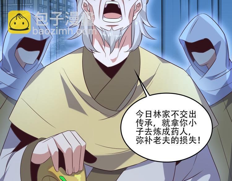 第52话 “还不快滚！”63