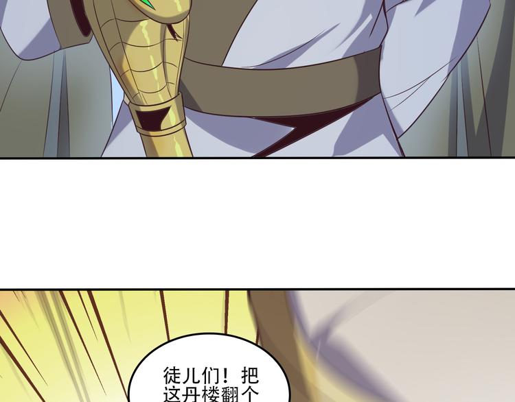 第52话 “还不快滚！”64