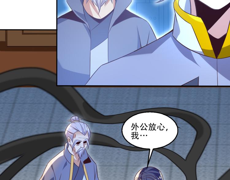 第52话 “还不快滚！”69
