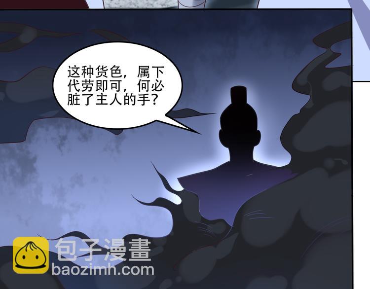 第52话 “还不快滚！”73