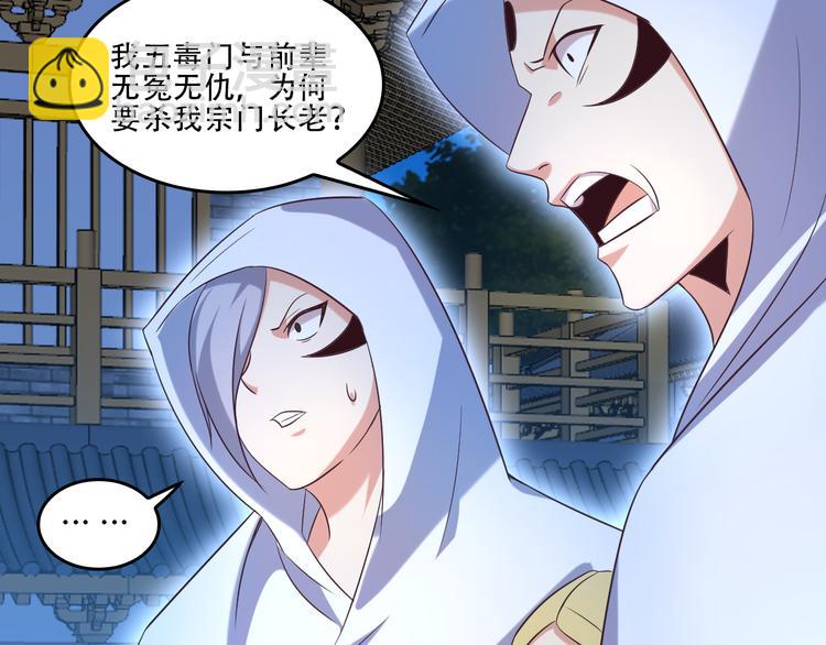第52话 “还不快滚！”87