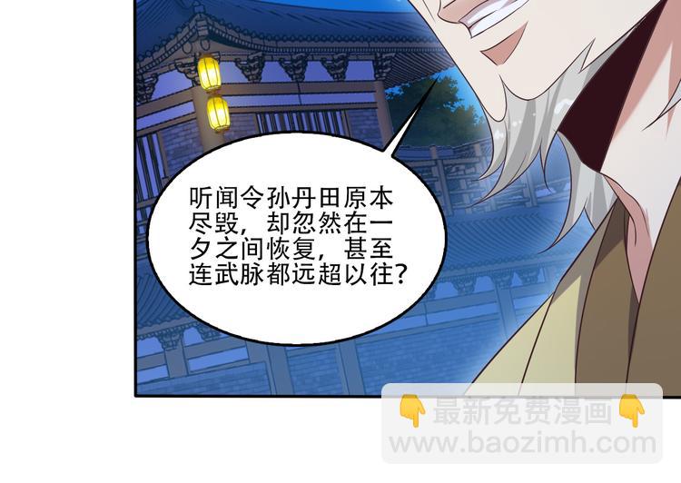 第52话 “还不快滚！”9