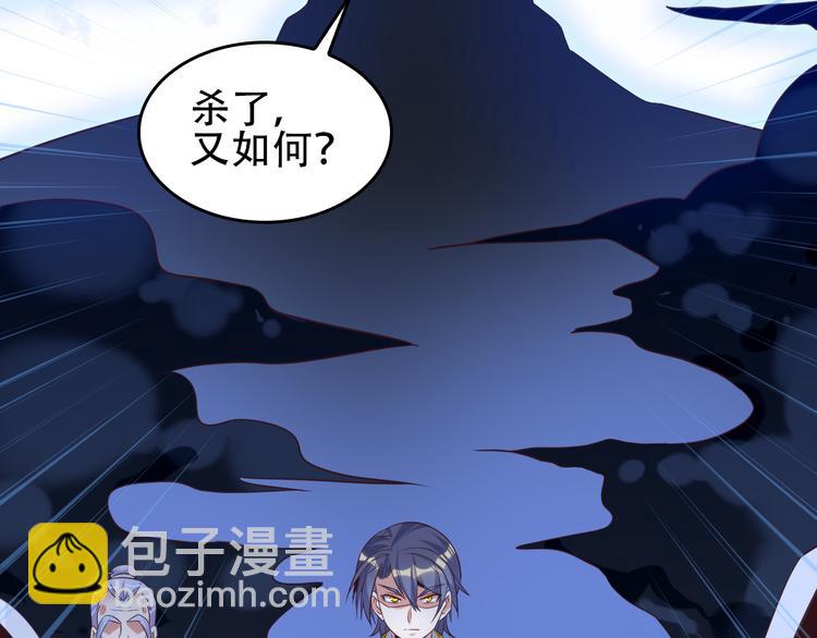 第52话 “还不快滚！”90