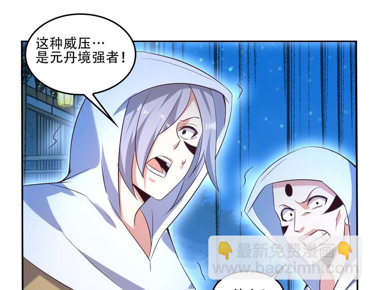 第52话 “还不快滚！”92